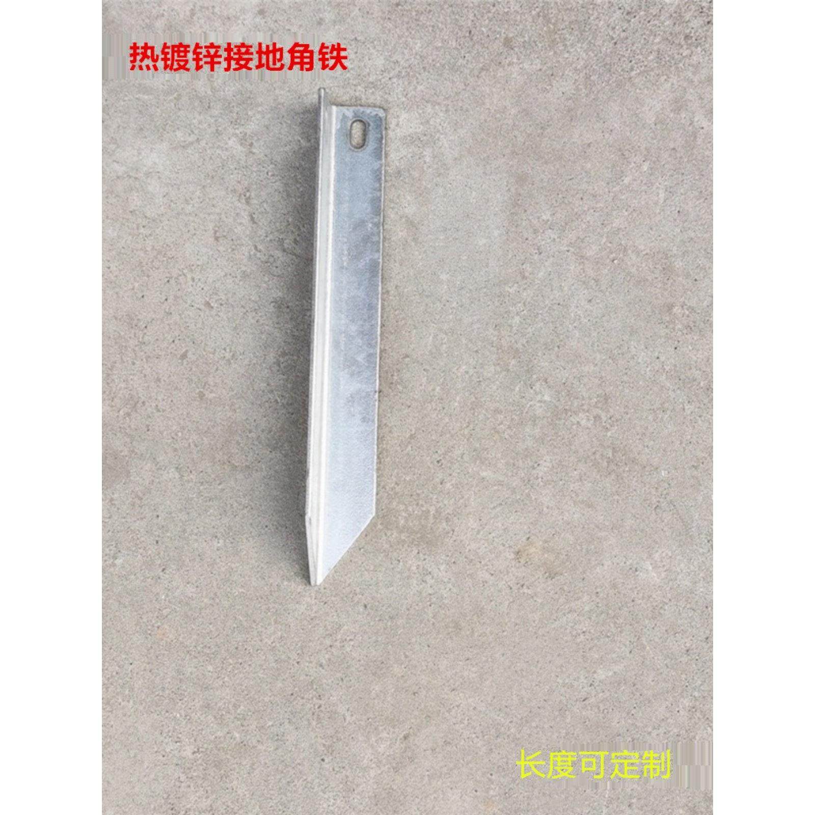 接地桩热镀锌角钢冲孔接地线接地角铁避雷接地极露营帐篷固定地铁,金属材料及制品,角钢,淘宝优惠券,粉丝福利购,淘宝优惠卷