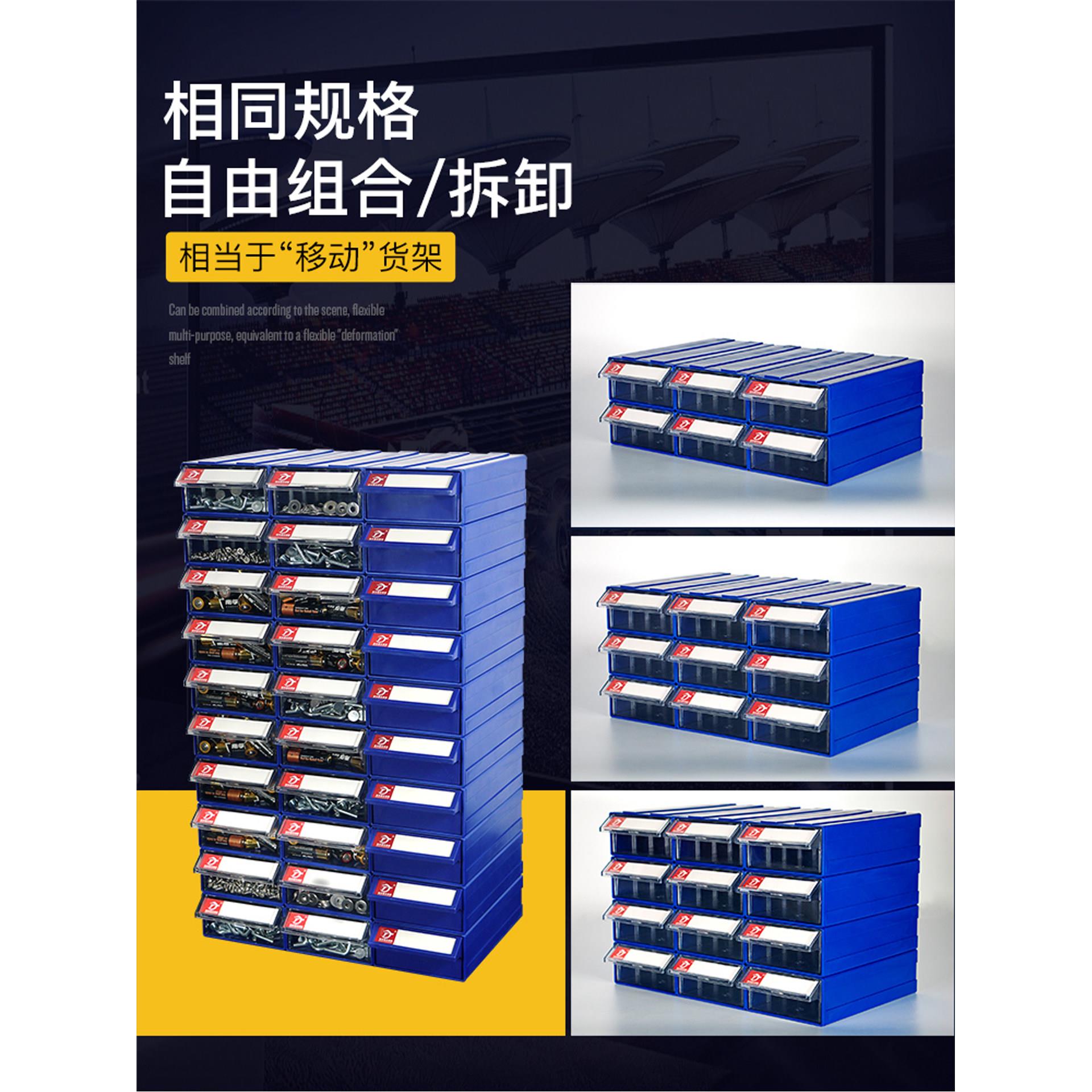 组合抽屉式零件盒螺丝整理加厚仓储塑料箱五金工具物料零件收纳盒