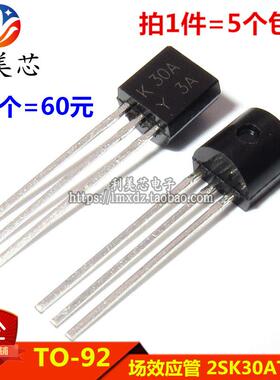 (5个）2SK30ATM-Y K30A 硅N沟道MOS场效应管 TO-92直插
