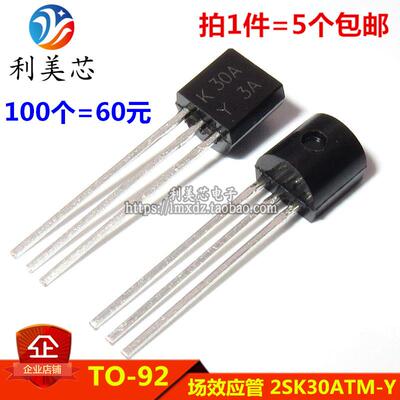 (5个）2SK30ATM-Y K30A 硅N沟道MOS场效应管 TO-92直插