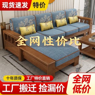 新中式实木沙发客厅组合现代简约小户型新款经济出租屋木质沙发床