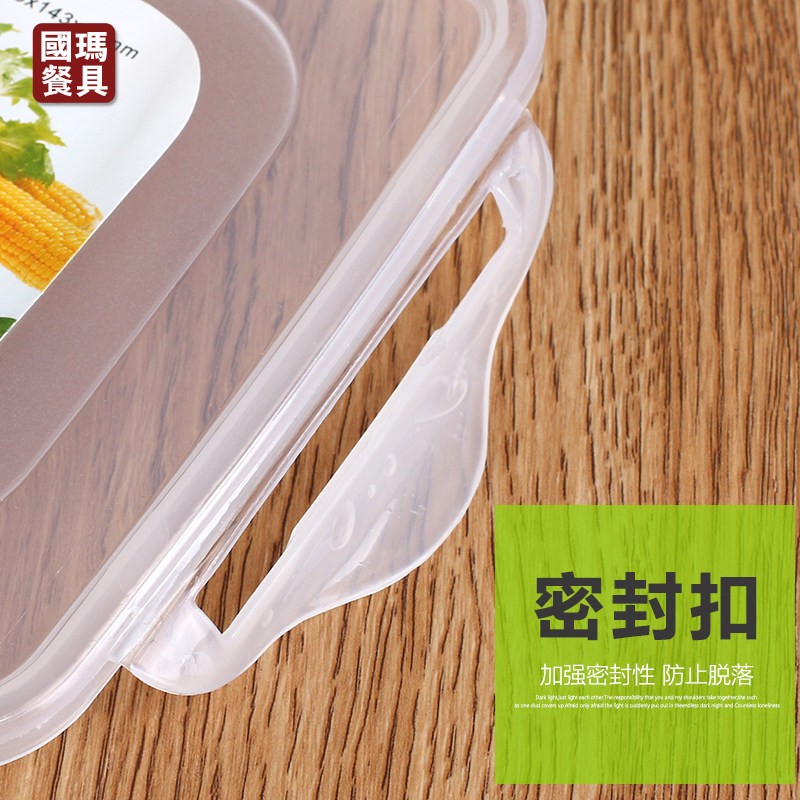 华隆保鲜盒塑料盒双扣食品盒长方形酒店储物盒透明冰箱冷藏盒