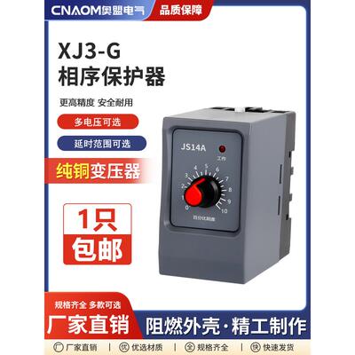 时间继电器 JS14A 晶体管式 AC36V 110V 220V 380V 高品质