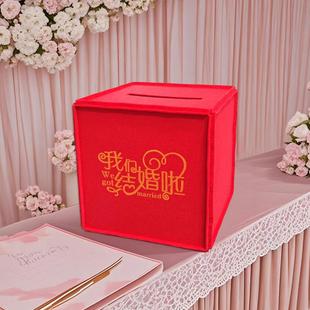 结婚喜字礼金箱红色大号婚礼红包箱高档加厚布艺收纳钱箱婚庆用品