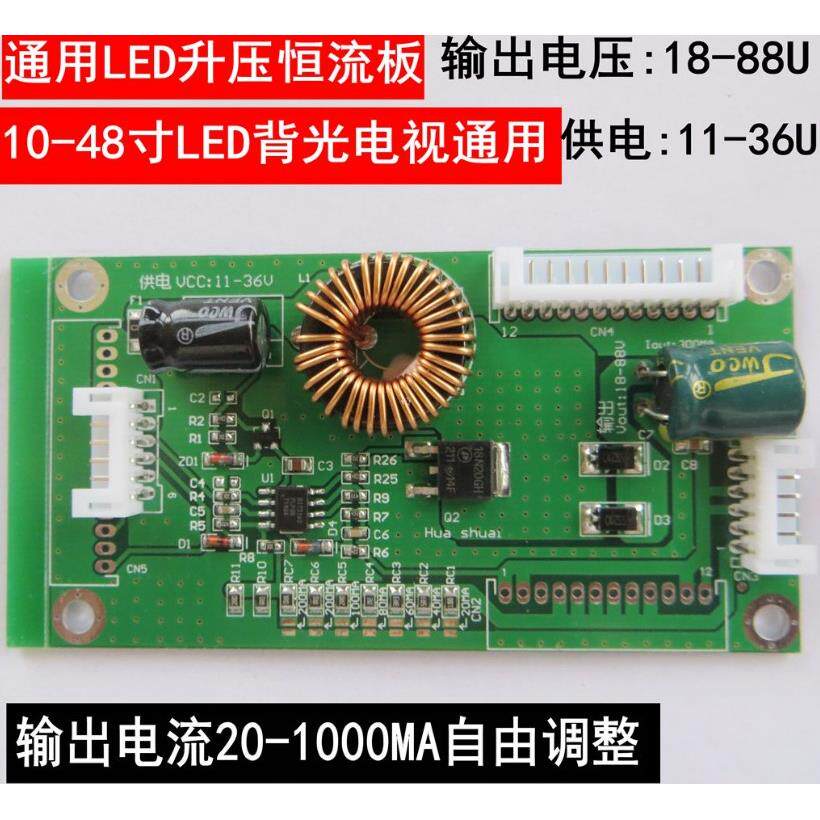 10-48寸万能液晶电视LED背光恒流板升压通用型 驱动板灯条高压板