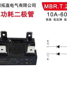 新款工业级双路肖特基二极管MBR2045 压降低安装简便防逆流20A40A