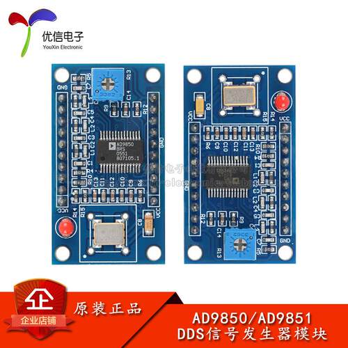 AD9850/9851模块 125/180MHz DDS信号发生器模块正弦波方波发生器