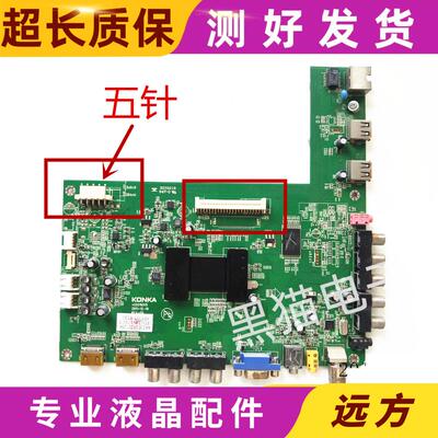 康佳LED42/46/55X5000DE/MS11PD主板35016515/015/35015920屏可选