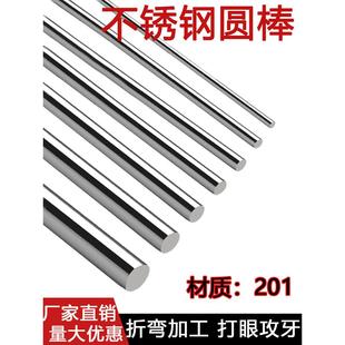 201不锈钢圆棒光圆201F易车削圆钢不锈钢棒黑棒实心钢棒折弯加工