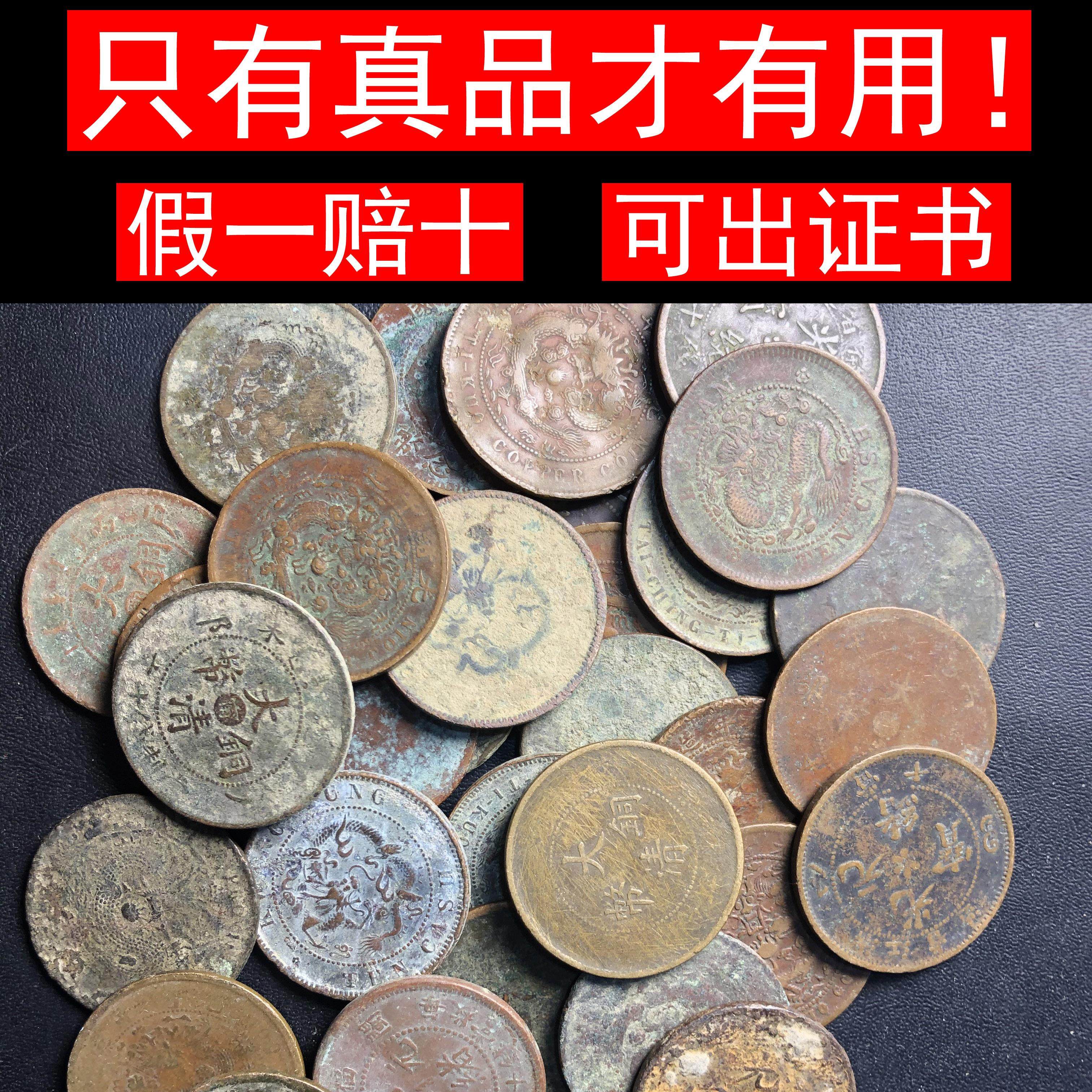 真品铜元民国银毫云南半圆银元大清铜币板清代光绪元宝背龙当十文