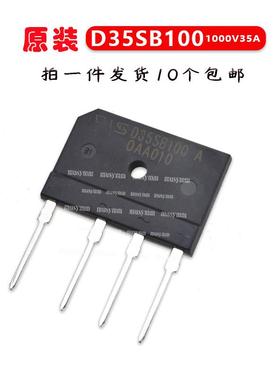 D35SB100 D35SB100A原装希尔整流桥桥堆电磁炉桥单相桥 35A 1000V