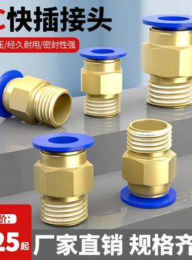 气管快速接头PC8-02螺纹直通气动快插接头PC10-3/12-04工具元件