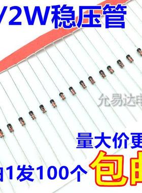 1/2W稳压二极管BZX55C27 27V DO-35 【100只3元】19元/K