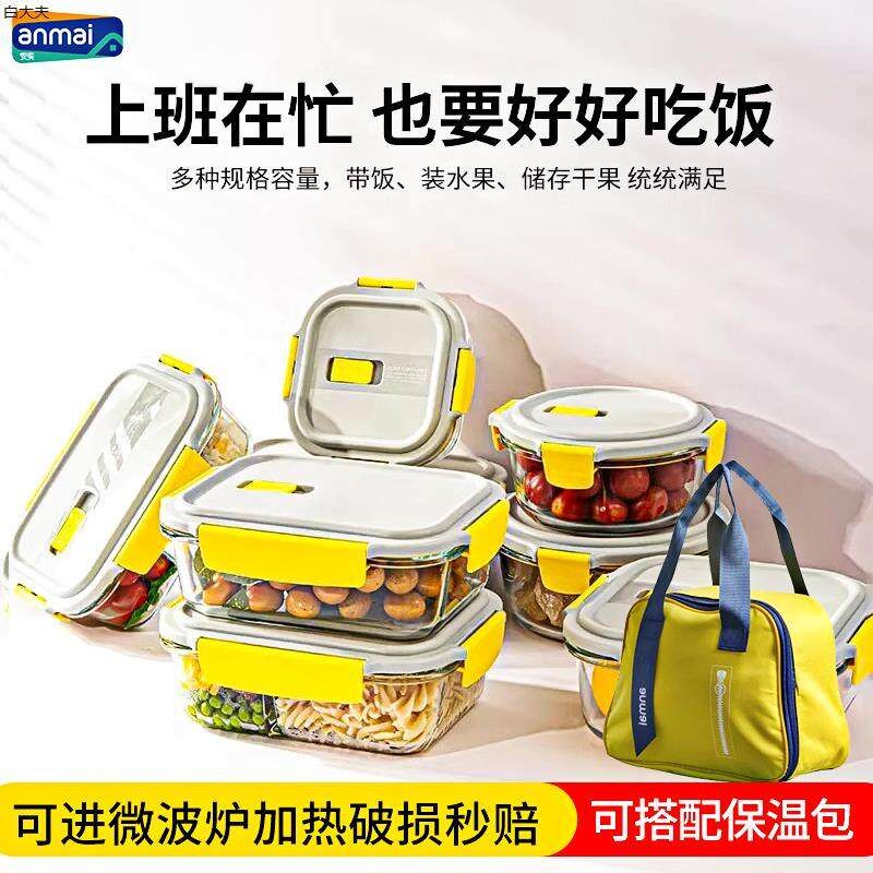 安买灵动活扣玻璃带饭盒上班族学生微波加热耐高温分格便当保鲜盒