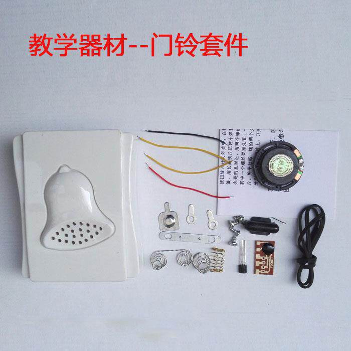 音乐门铃套件教学实习器材DIY套件趣味电子小制作电子元件材料