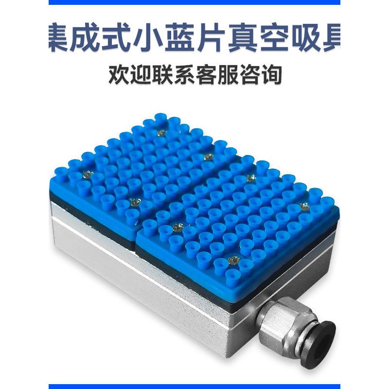 集成式真空吸盘PCB板搬运止回阀气动吸附吸盘线电路板工业机械手