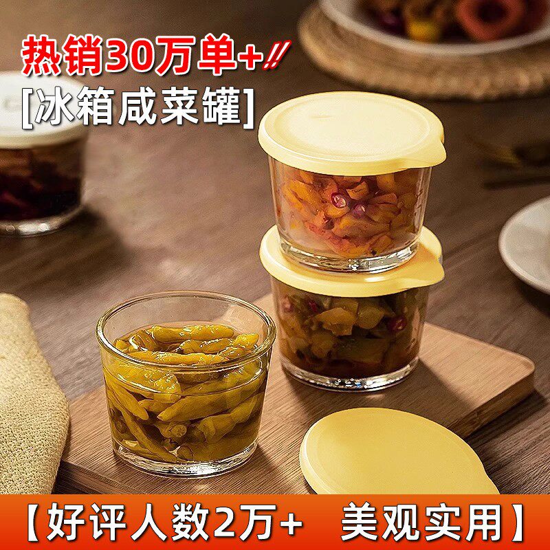 玻璃碗密封罐食品小保鲜盒冰箱装咸菜饭盒迷你泡菜罐子小号盒子