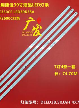 康佳LED39K35A LED39F2600C LED39E330CE灯条DLED38.5KJAH电视机