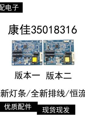 原装康佳47X8300PDF 康佳LED49R6610U恒流板 升压板35018316现货