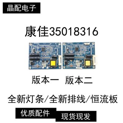 原装康佳47X8300PDF 康佳LED49R6610U恒流板 升压板35018316现货