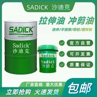 不锈钢拉伸油水溶性挥发性冲剪油快乾冲压拉伸油挥发性拉伸油18L