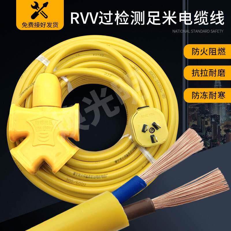 【国标过检】二芯电线铜合金1.5/2.5/4平方电缆线护套线软延长线