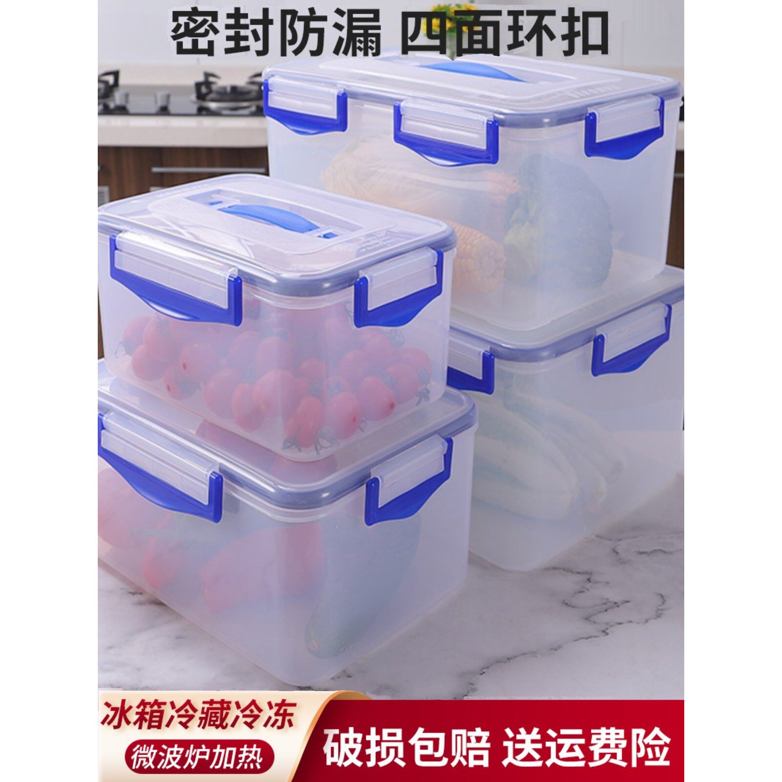 包邮康家装米收纳盒水果便携塑料长方形带盖酒店保鲜盒大容量盒子