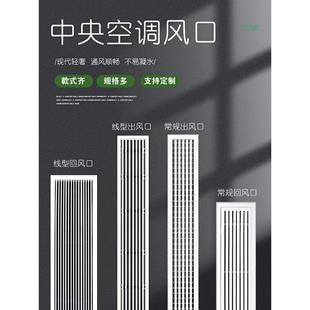 铝合金中央空调出风口百叶格栅线性回风分机自定义通风换气通气孔