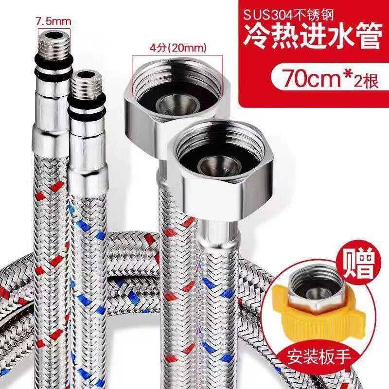 华帝抽拉式水龙头m8冷热进水软管7.5mm小口径304不锈钢编织水软管