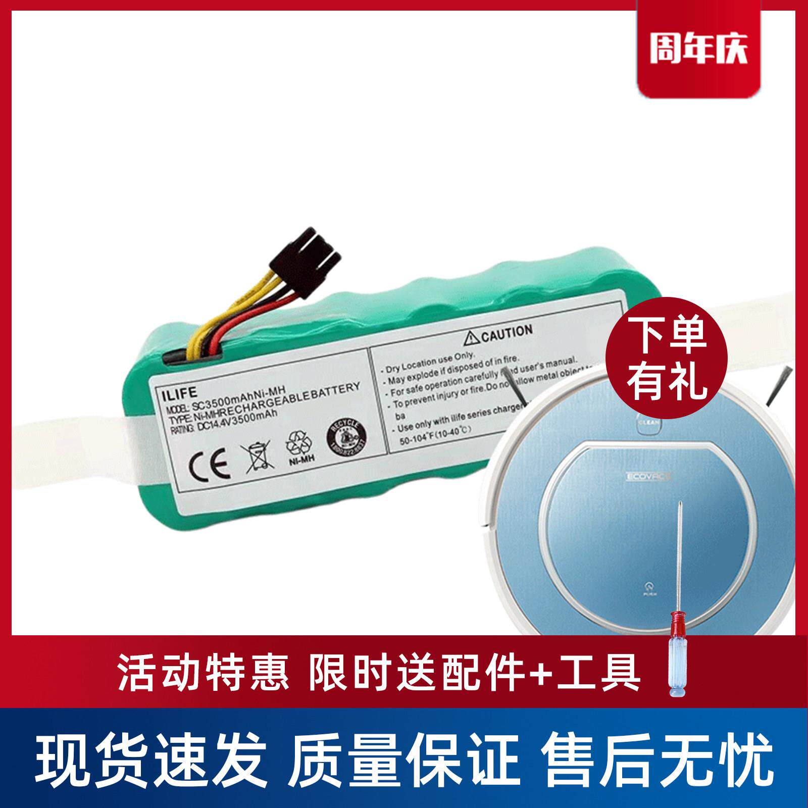 科沃斯扫地机器人配件CR120/CR540/542魔镜14.4V地宝专用原装电池