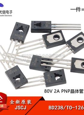 原装正品 BD238 TO-126 80V 2A PNP晶体管三极管（5只）
