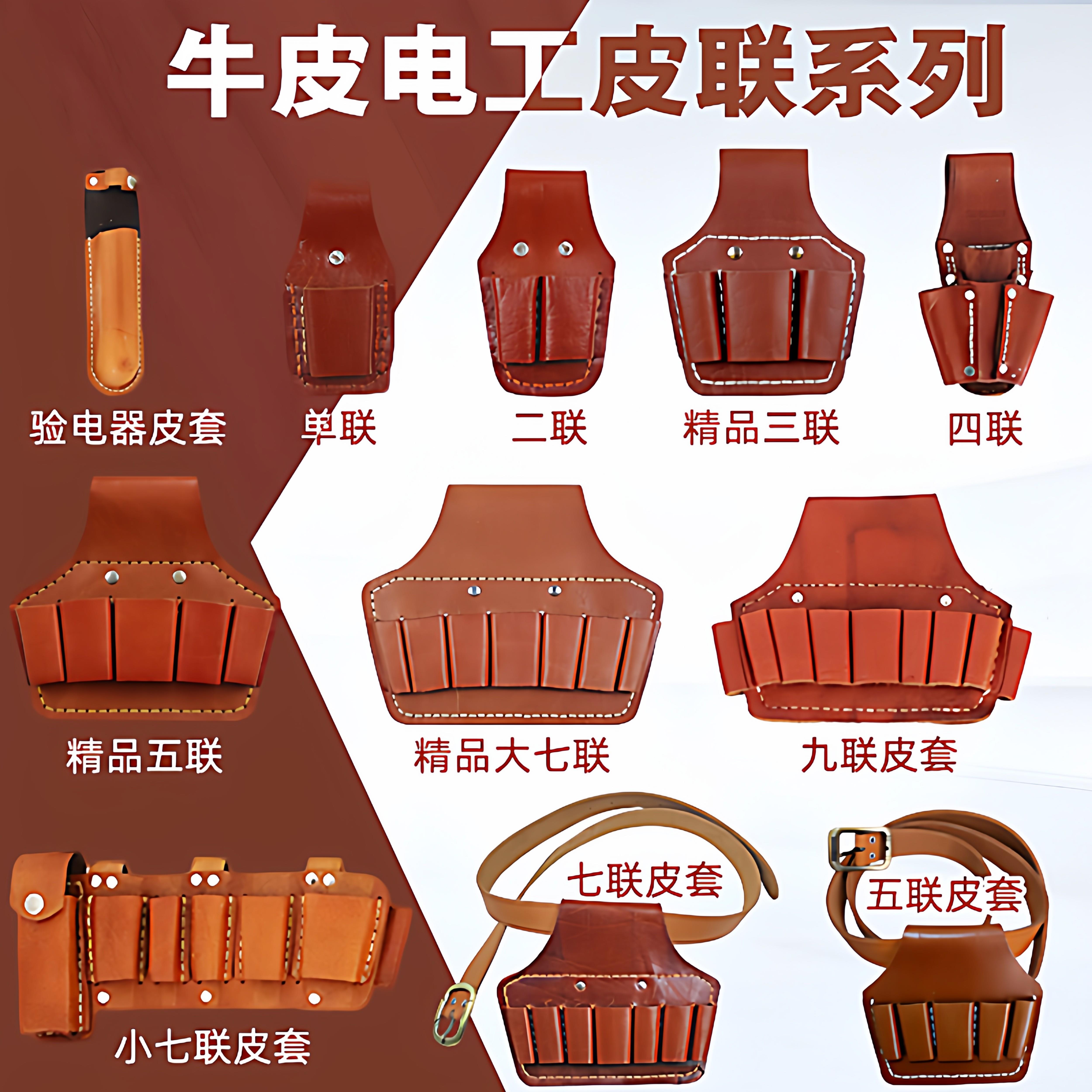 电工皮带头层牛皮工具包电工腰带皮套钳套 电工五联皮三联皮五联