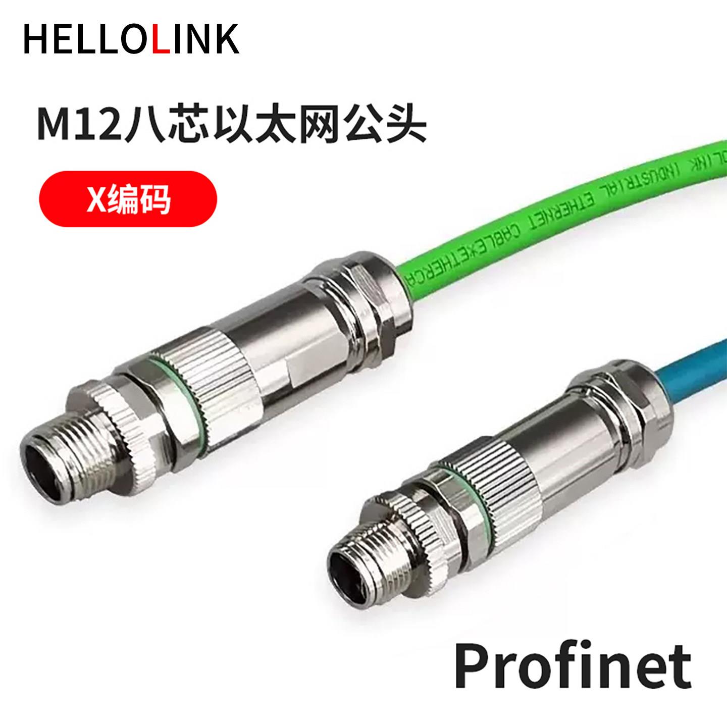 M12航空插头M8连接器Profinet八芯传感器d型适配器公母对接网线