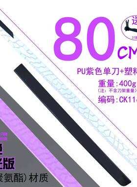 刺客伍六七魔刀夜光正版儿童一米大号磨刀千仞的刀塑料PU软胶千刃