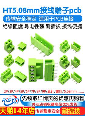 Ht5.08Mm连接器2P/3/4/5/6/7/8P直脚/弯脚连接器插头+端子座