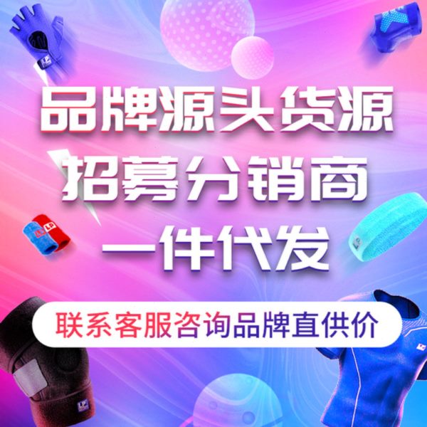 LP708CA夏季透气运动护膝女跑步羽毛球健身装备膝盖关节护具