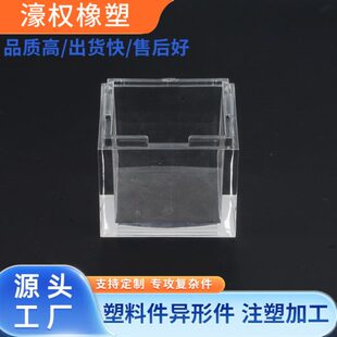 制 塑料制品注塑加工亚克力异形件注塑模具PPABS尼龙产品加工定
