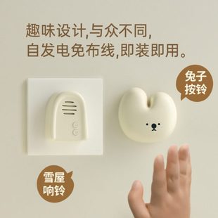 雪屋自发电无线门铃家用无线超远距离免插电电子自发电呼叫铃呼叫
