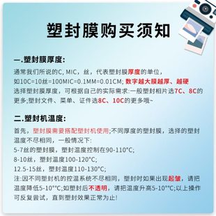 书昶A4相片文件透过塑膜5C护卡膜a4塑封膜密封收纳