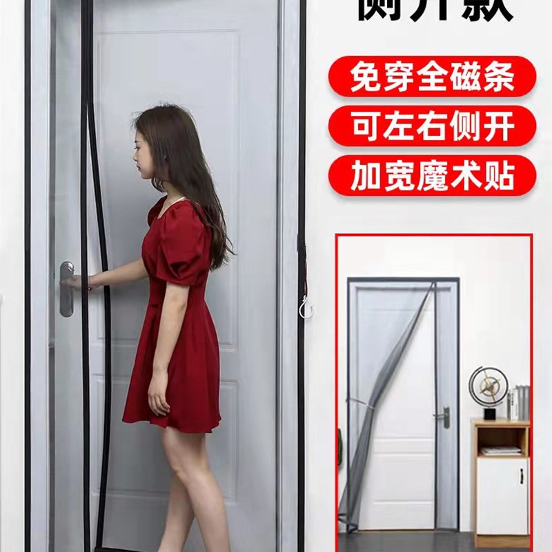 魔术贴侧开门帘防蚊纱窗网自装磁吸纱窗隐形纱门沙窗网家用自粘型