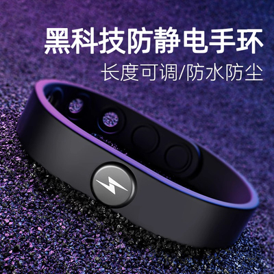 德国防静电手环冬季人体释放器男女士通用无线消除静电手链随身