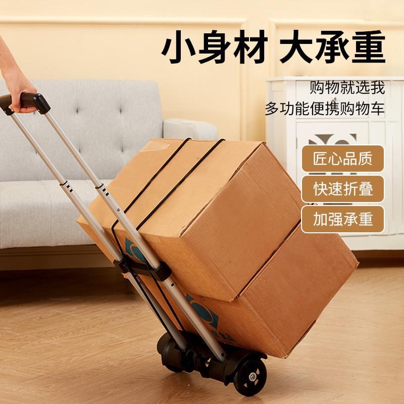 小拉车折叠家用买菜快递小拉车轻便携购物拉杆车行李搬运拉货拖车