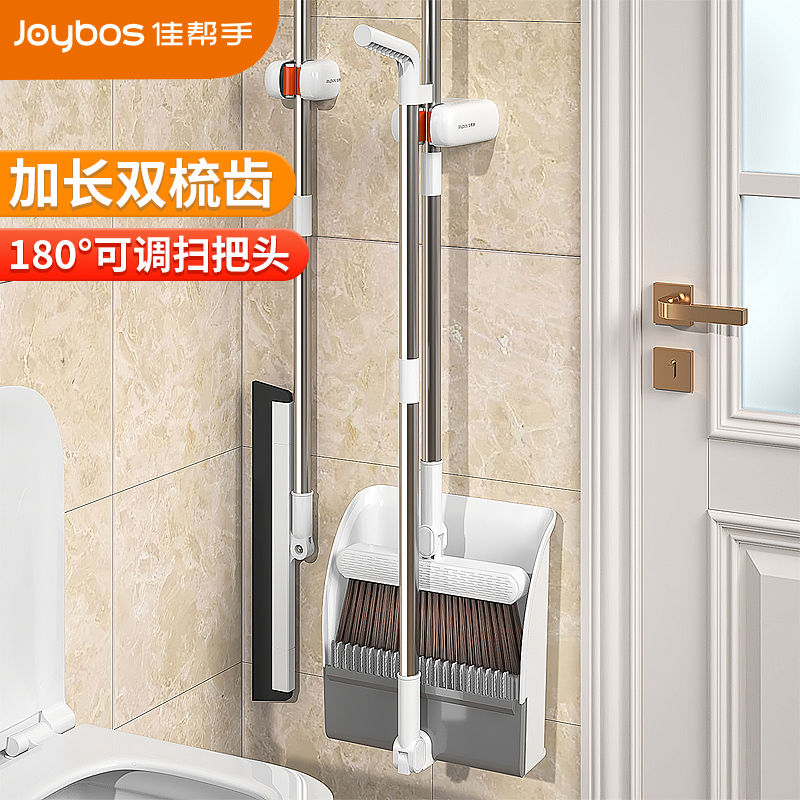 佳帮手组合扫把套装刮水器家庭加粗不掉毛防风簸箕魔术扫把笤帚SD