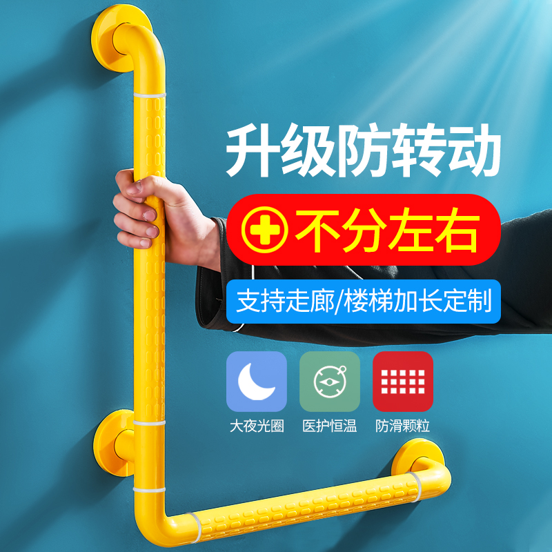 无障碍浴室老人防滑拉扶手栏杆残疾人卫生间马桶防摔倒助力起身器