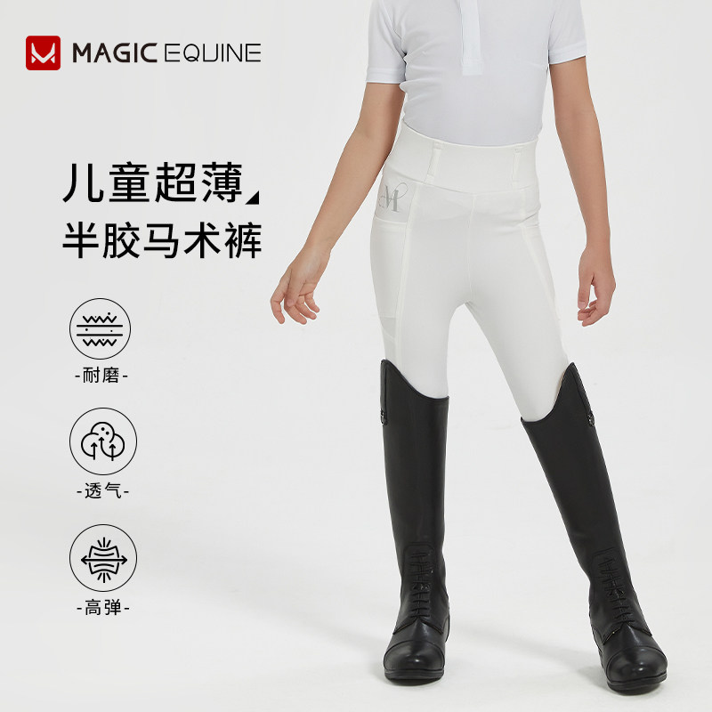 ME曼驿夏季马术马裤儿童超薄半胶马术裤专业骑马裤子骑行装备,运动/瑜伽/健身/球迷用品,马裤/大恰,淘宝优惠券,粉丝福利购,淘宝优惠卷