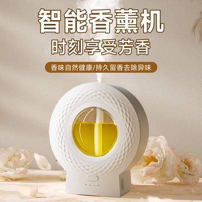 新款自动精油香薰机家用香氛机
