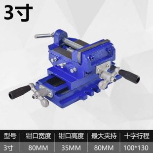 十字刻度工作台多功能带台钳台钻8寸工业级平口钳5精密十字重型