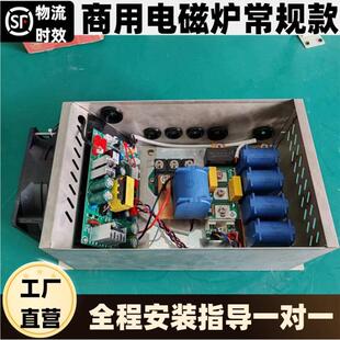 大功率商用电磁炉机芯配件IGBT主板炒炉蒸柜汤炉通用15~30kw大全