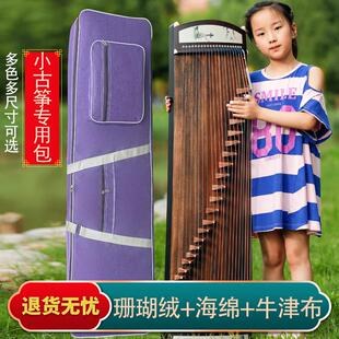 小古筝包专用袋加厚收纳包可肩背1米/125/130短筝琴包小筝保护套