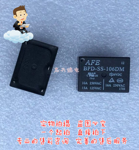 爱福继电器AFE BPD-SS-106DM 6VDC 4脚 散新一常开 10A/16A